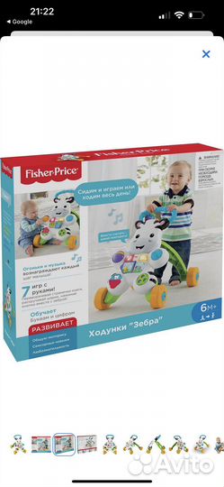 Игрушка Зебра