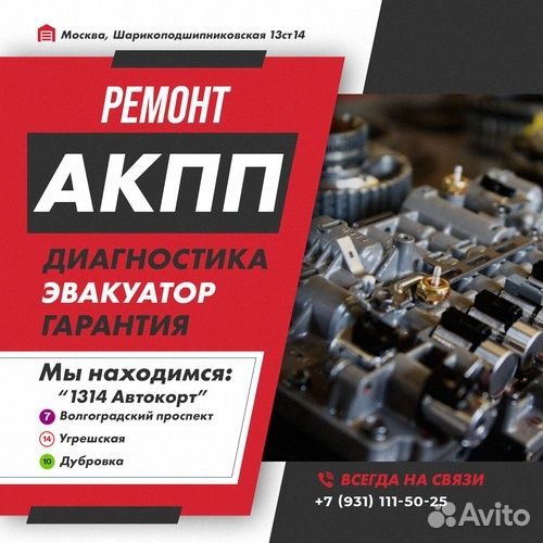 Ремонт АКПП JR507E Kia mohave с гарантией