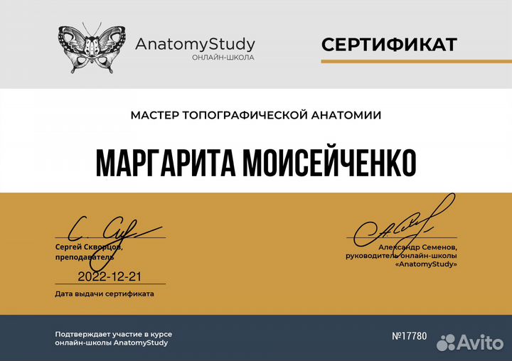 Персональный тренер