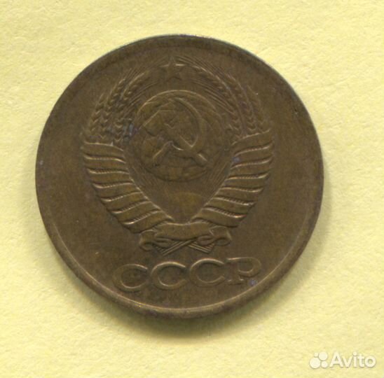 1 копейка 1985 ости короткие. монета одна