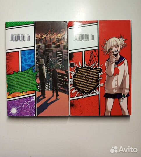 Манга Моя Геройская Академия