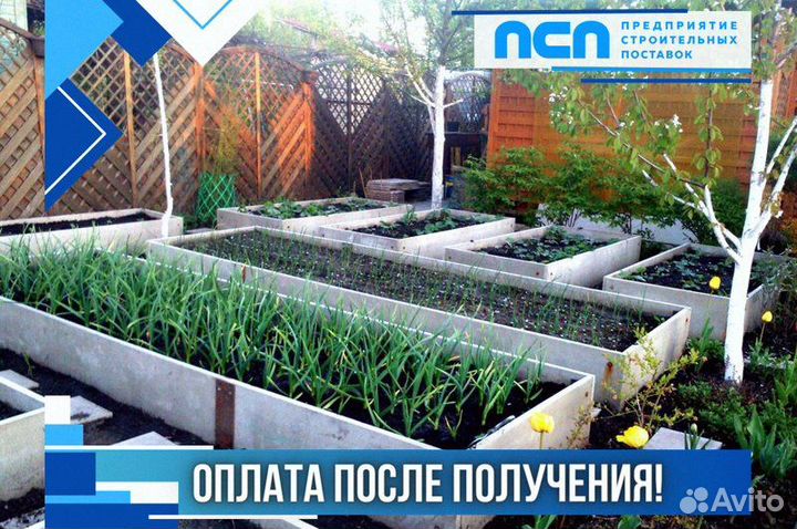 Грядки Доска для грядок