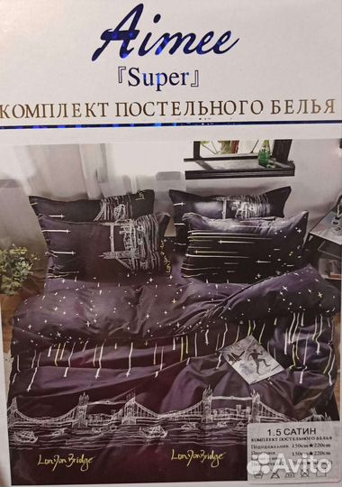 Комплект постельного белья полуторка