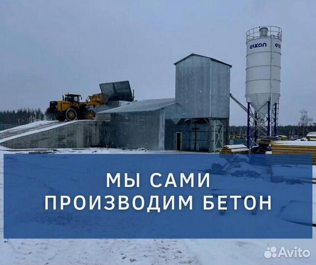 Доставка бетона