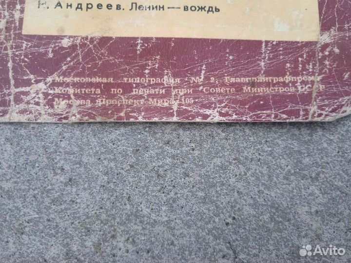 Плакат образ Ленина в изобразительном искусстве