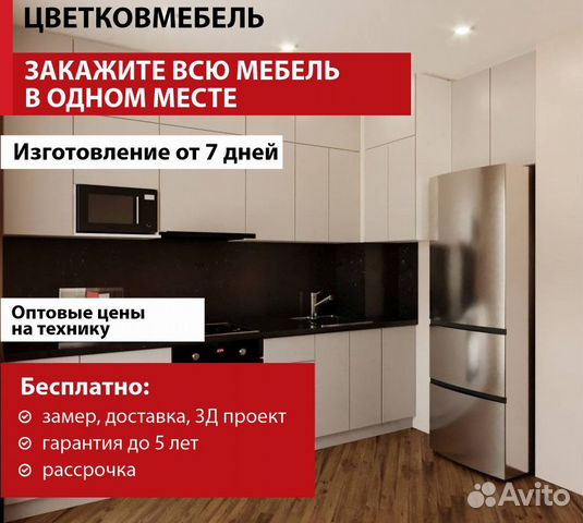 Кухни матовые артикул 71697