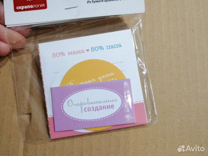 Карточки / журналинг для скрапбукинга