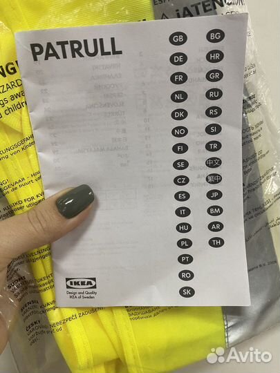 Жилет светоотражающий Икея IKEA Patrull детский