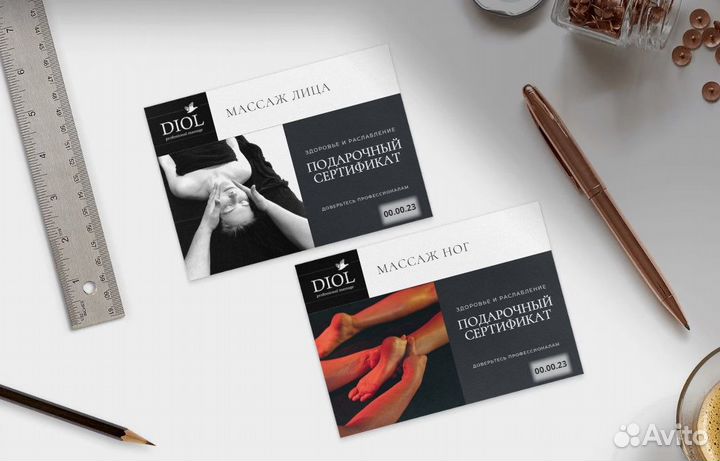 Подарочный сертификат