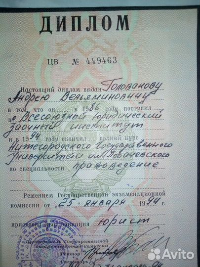 Юрист-весельчак Юридическая Помощь Консультации