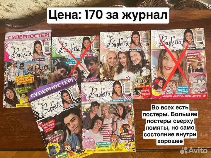 Журналы Виолетта Panini Elle girl Oops Все звезды