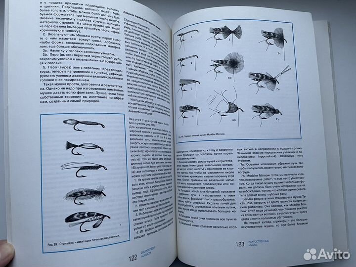 Книга Энциклопедия Нахлыста