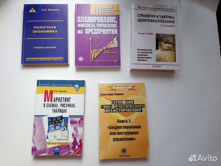 Книги по экономике Экономикс, Фармаэкономика и др