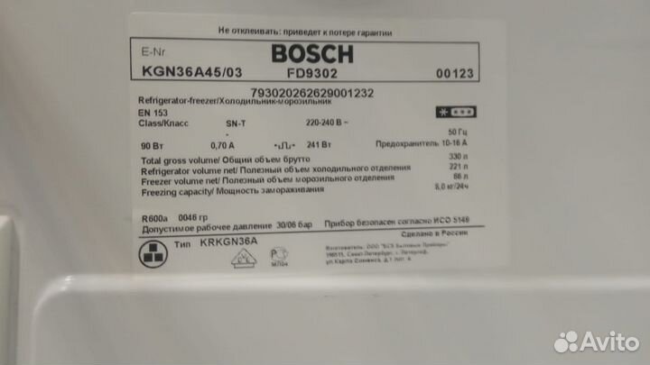 Холодильник bosch KGN 36A 45/03 FD 9302 no frost