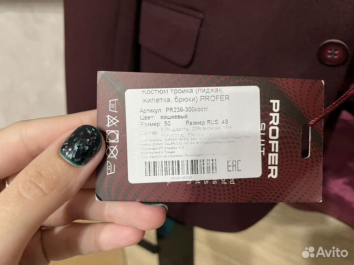 Пиджак мужской