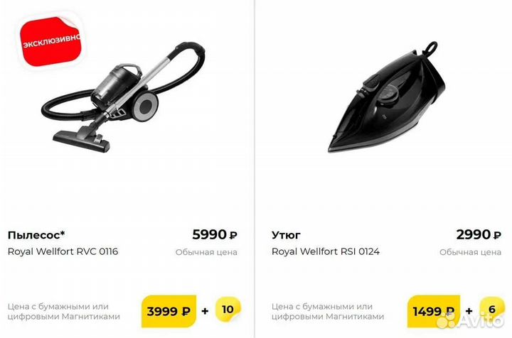 Утюг royal wellfort новый