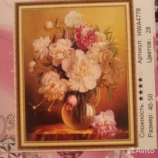 Алмазная мозаика