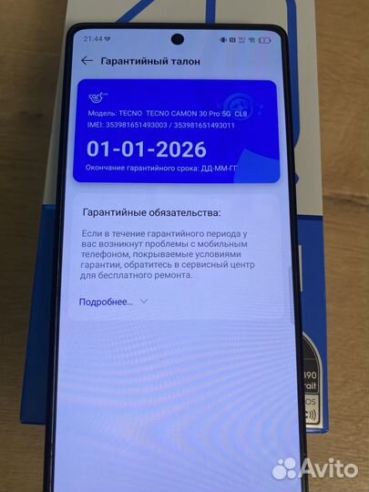 TECNO Camon 30 Pro, 12/256 ГБ