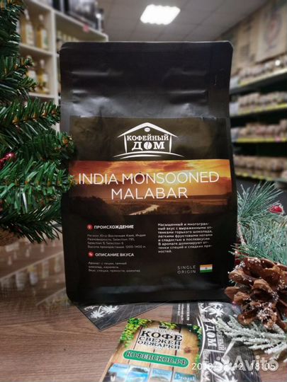 Кофе индия Монсунд Малабар арабика 250г