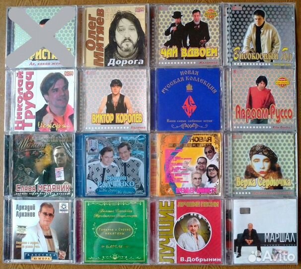 Компакт Диски (Audio CD)