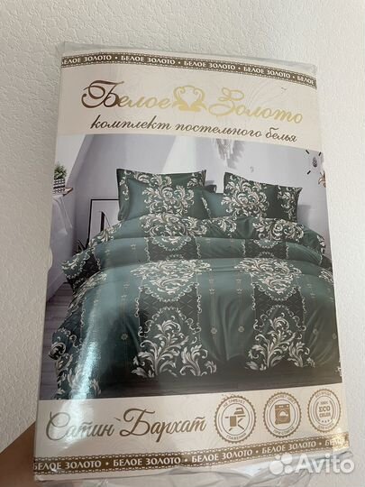 Комплект постельного белья белое золото ивановский