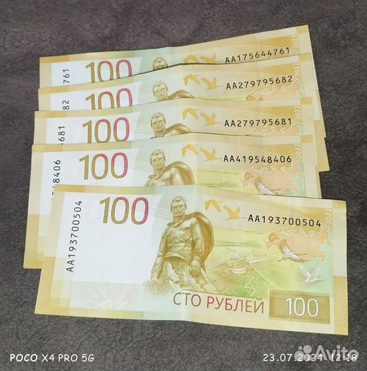 Купюра 100 серии типа аа