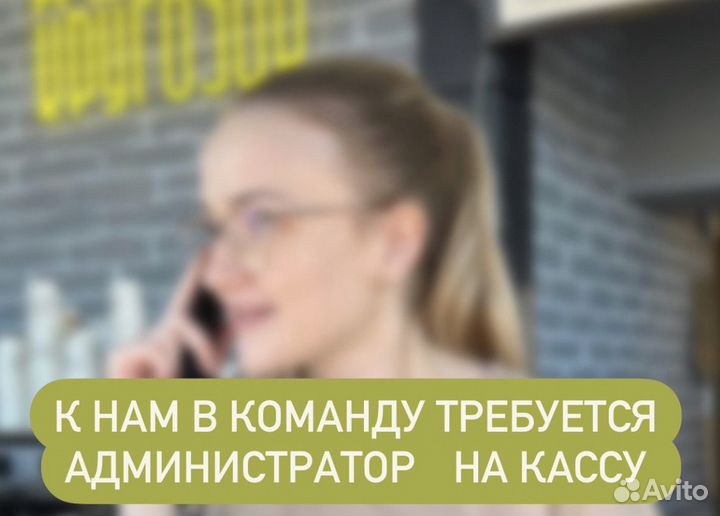 Администратор на кассу в кафе