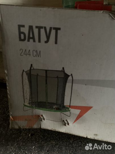 Спортивный батут actiwell