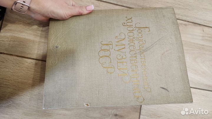 Книга Государственный художественный музей бсср