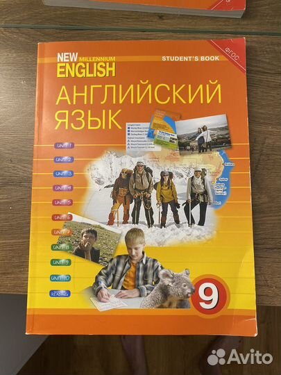 Учебник английского языка 9 класс new millennium