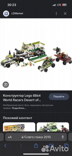 Лего россыпь