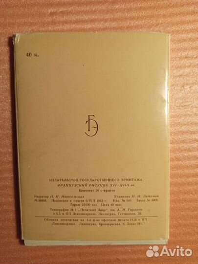 Французский рисунок 16-18 век - набор открыток 20