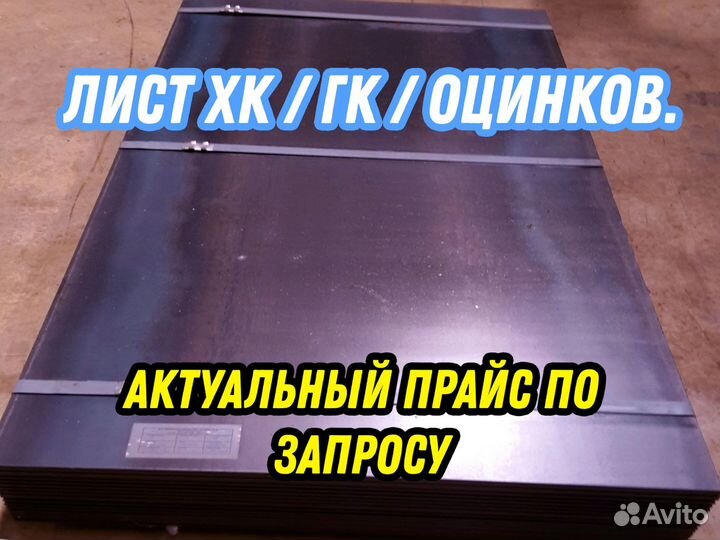 Лист стальной холоднокатанный 2.0 08пс/кп 1.0*2