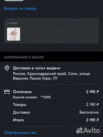 Беспроводные наушники