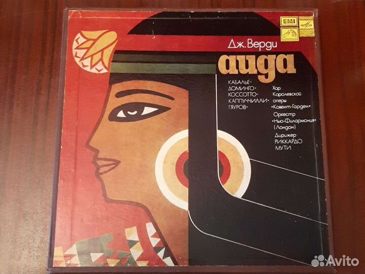 Опера Аида,виниловые пластинки