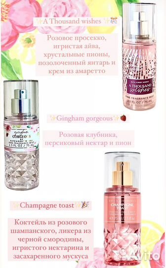 Мисты Bath & body