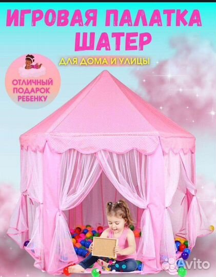 Домик для детей. Детский домик