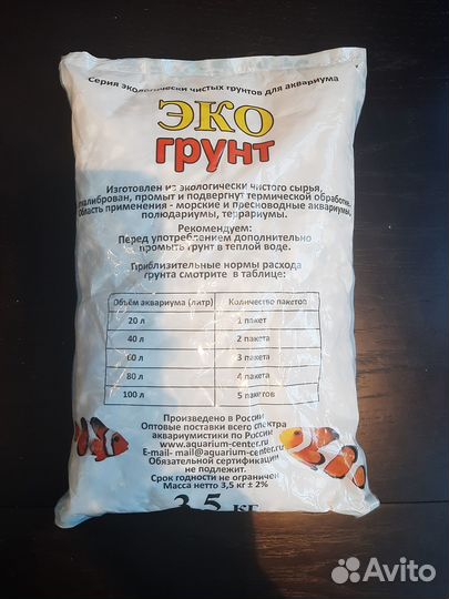 Грунт для аквариума