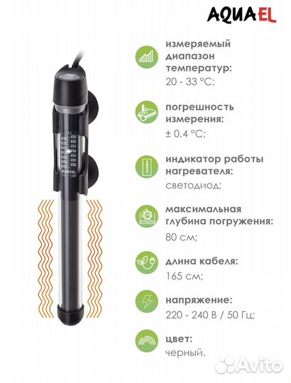 Нагреватель aquael platinium heater