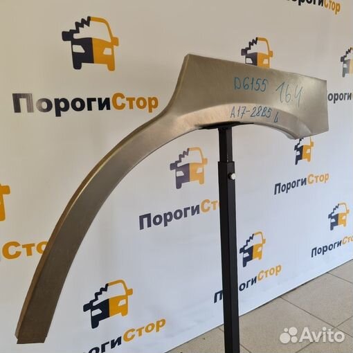 Ремонтная арка правого крыла Mitsubishi ASX