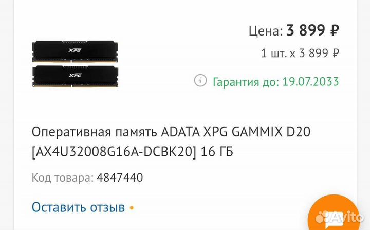 Adata XPG gammix D20