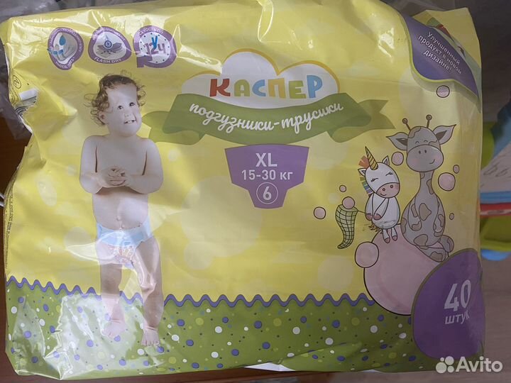 Подгузники трусики 6