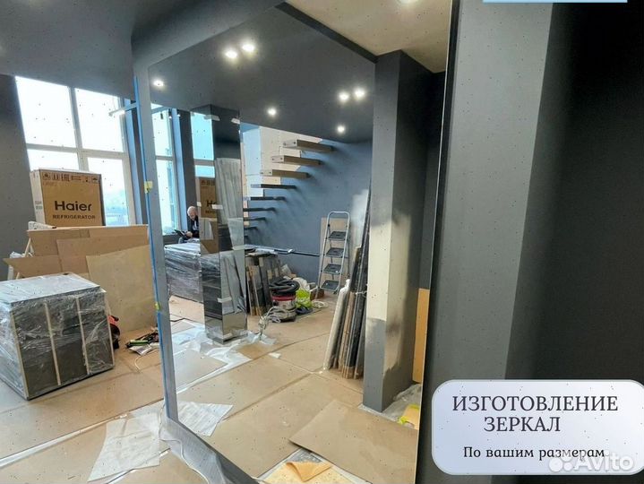 Зеркала под заказ