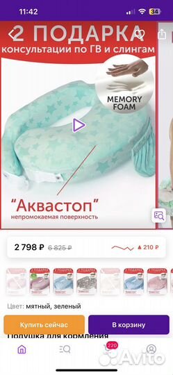 Подушка для кормления loona