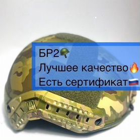 Бронешлем военный армейский Mich каска бр2 свмпэ