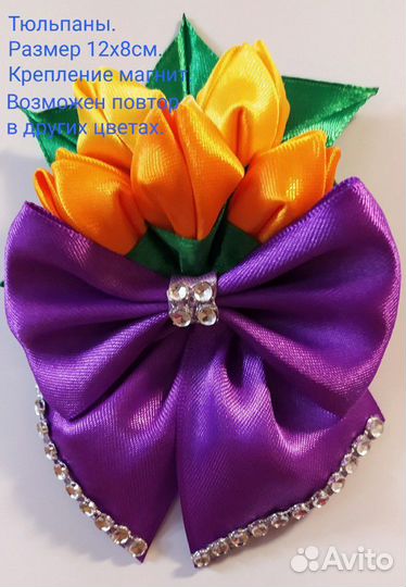 Магнит на 8 марта