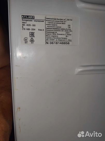 Холодильник Атлант бу