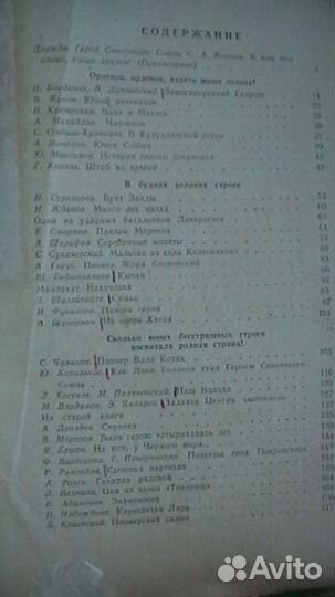 Винни-Пух и все-все-все. А. А. Милн