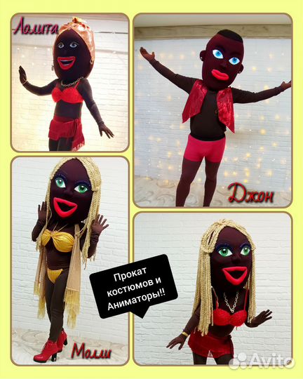 Ростовая кукла стриптизёрша мулатка и стриптизер