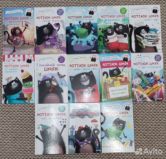 Книги. Котёнок Шмяк